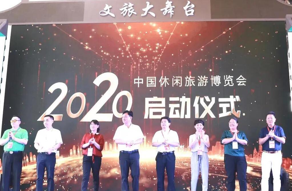 【中國休閑旅游博覽會(huì)】將于11月在長沙舉辦