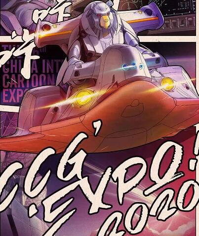 國際動(dòng)漫游戲博覽會