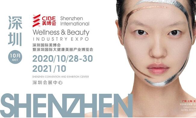 2020深圳美博會什么時候開展？美博會展臺搭建公司解答