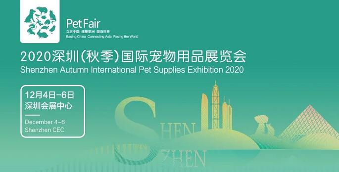 2020深圳寵物展什么時(shí)候舉行？深圳寵物展在幾號(hào)館?