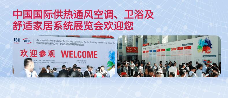 2021北京國際供熱展覽會什么時候？供熱展會設計搭建解答