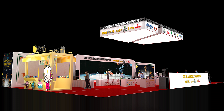 2022上海 北京 廣州焙烤秋季展將什么時(shí)候開展？烘焙展臺搭建公司解答道