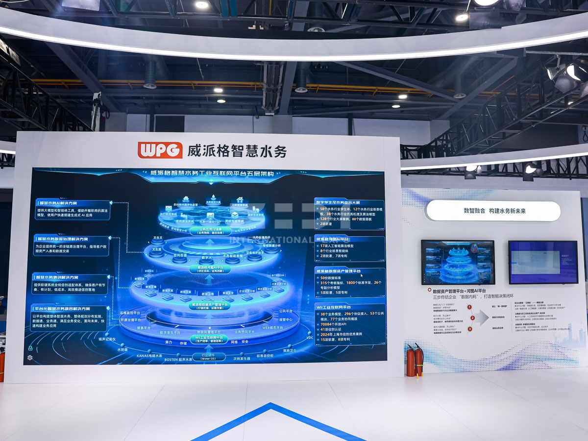 杭州水協(xié)會(huì)展位布置