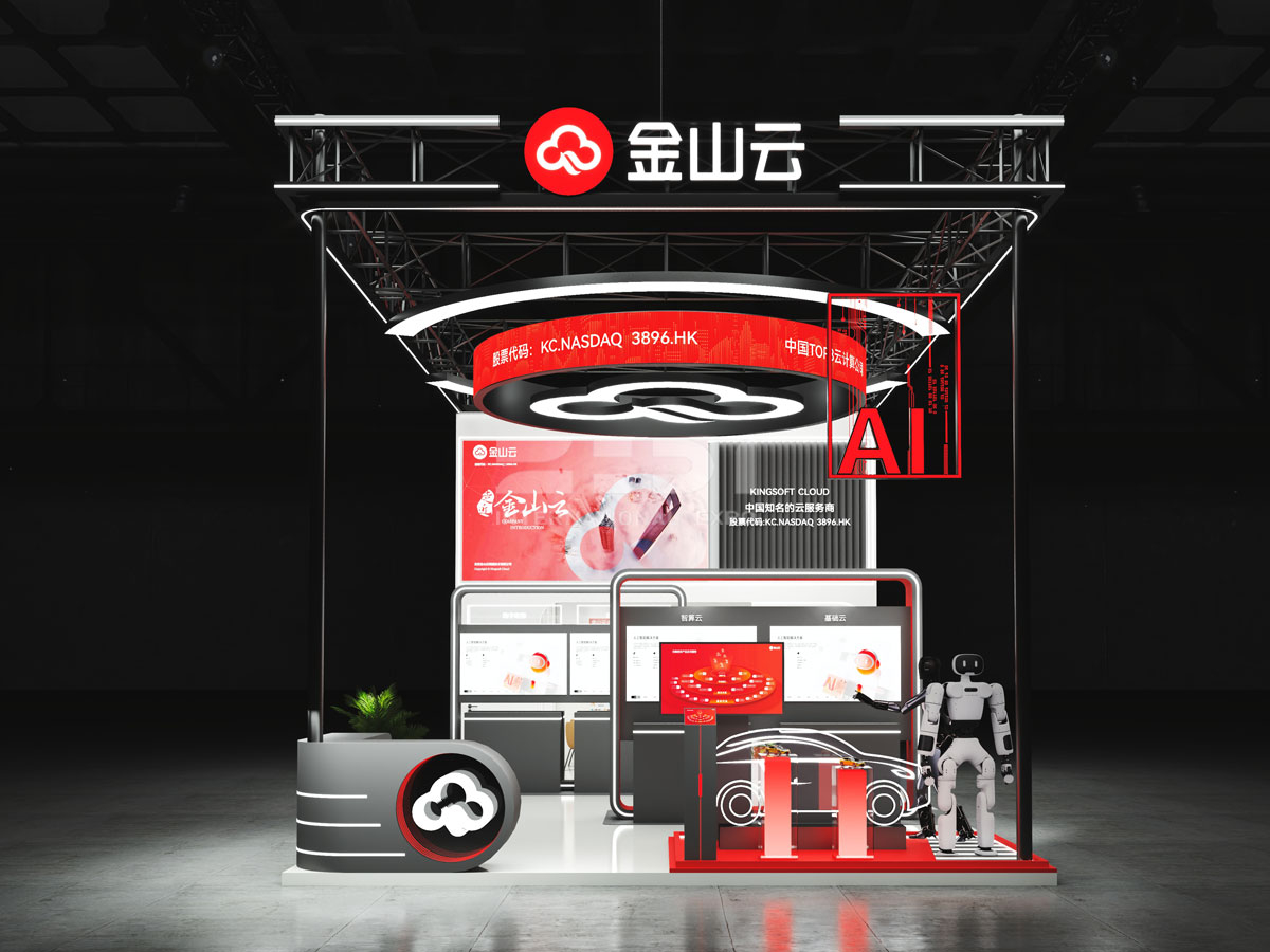上海人工智能大會展位設計